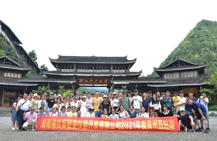 Comemore o 100 ° aniversário da fundação do Partido Comunista da China, Xiangyi Centrífuga Colorida Guizhou 5 Dias Tour