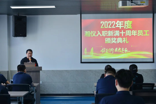 2022 Xiangyi Veteran Staff 10 ° Aniversário Prêmio Cerimônia