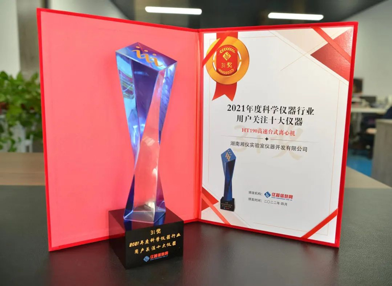 Xiangyi Centrifuge Ganhou O Foco Anual Dos Usuários Da Indústria De Instrumentos Científicos Nos Dez Principais Instrumentos Por Três Anos Consecutivos Xiangyi Centrifuge Ganhou O Foco Anual Dos Usuários Da Indústria De Instrumentos Científicos Nos Dez Principais Instrumentos Por Três Anos Consecutivos