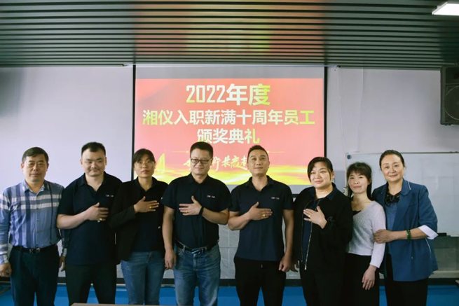 2022 Xiangyi Veteran Staff 10 ° Aniversário Prêmio Cerimônia
