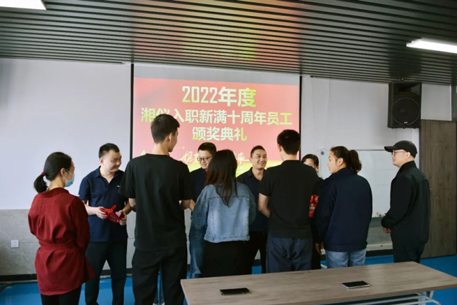 2022 Xiangyi Veteran Staff 10 ° Aniversário Prêmio Cerimônia